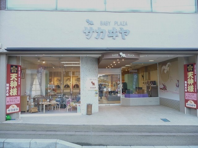 節句人形 BABY PLAZA サカヰヤ (サカイヤ)