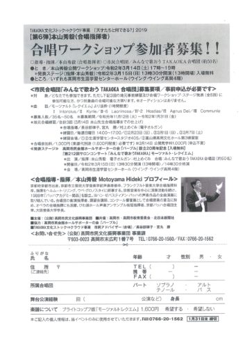 第212回サロンコンサート みんなで歌おうtakaoka モーツアルト