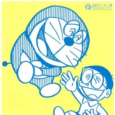 開館５周年記念原画展 ゲラゲラ笑える話 全3期 臨時休館中 8 18 たかおかストリート