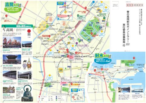 春の高岡射水ポイントラリー21 3 24 5 9開催 たかおかストリート 春の高岡射水ポイントラリー21 3 24 5 9開催 たかおかストリート