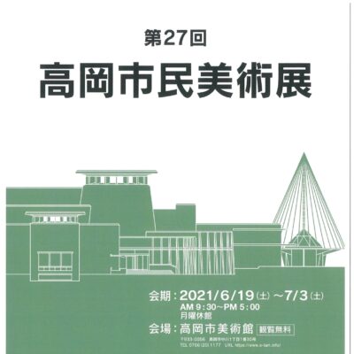 開館5周年記念原画展 ゲラゲラ笑える話 全3期 たかおかストリート 開館5周年記念原画展 ゲラゲラ笑える話 全3期 たかおかストリート