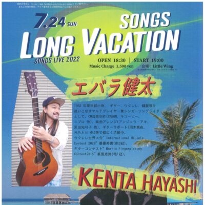 SONGS LIVE 2022「SONGS LONG VACATION」
