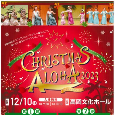 X’mas Aloha 2023