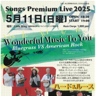 Songs Premium Live 2025 Wonderful Music To You “Bluegrass VS American Rock”