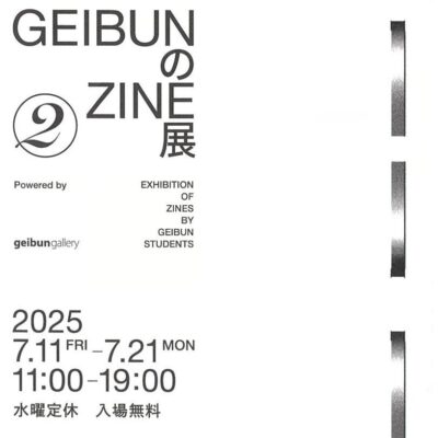 GEIBUNのZINE展➁ (geibun gallery)