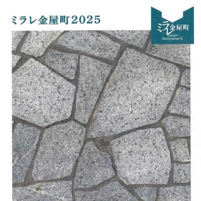 ミラレ金屋町2025