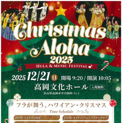 Christmas Aloha 2025