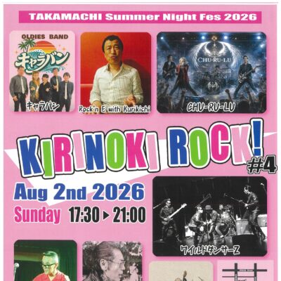 KIRINOKI ROCK Vol.4 -Aug 2nd 2026-