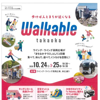 Walkable takaoka