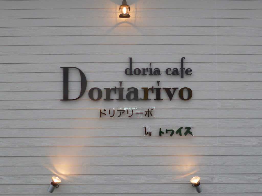 doria cofe Doriarivo