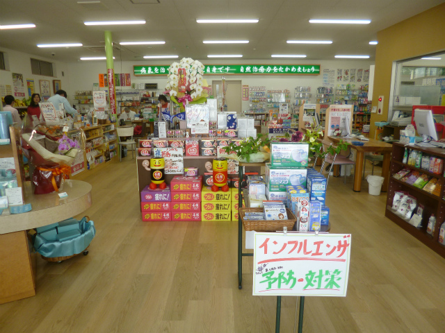 タケザワ薬局