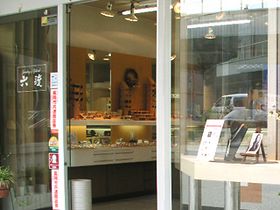 Jewelry&Optical 六渡