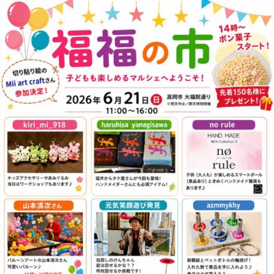 福福の市　高岡市　大福院通り(6/21)
