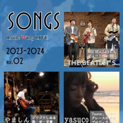 SONGS Little Wing LIVE 2023-2024 vol.02