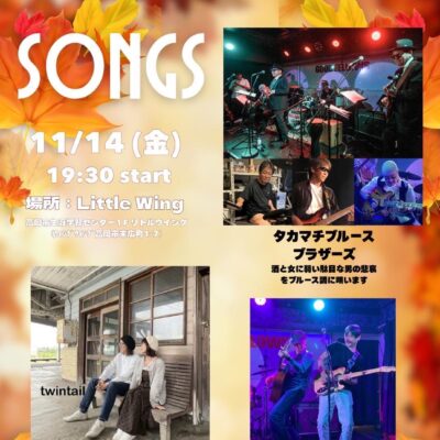 SONGS Little Wing vol.6